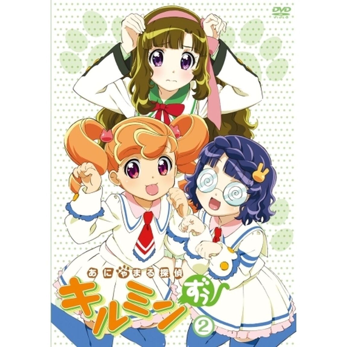 あにゃまる探偵 キルミンずぅ 第2巻（ＤＶＤ）