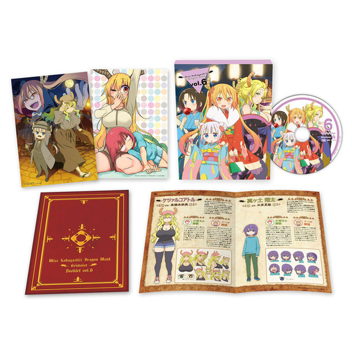 小林さんちのメイドラゴン6（Ｂｌｕ－ｒａｙ　Ｄｉｓｃ）