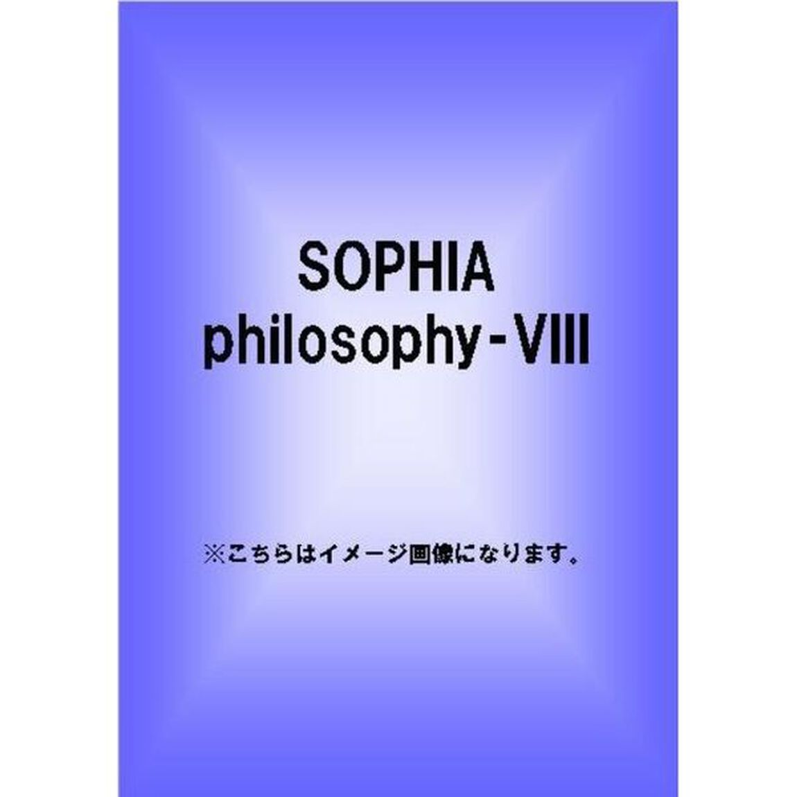 philosophy－Ⅷ（ＤＶＤ）
