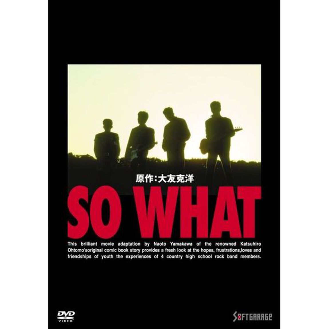SO WHAT（ＤＶＤ）