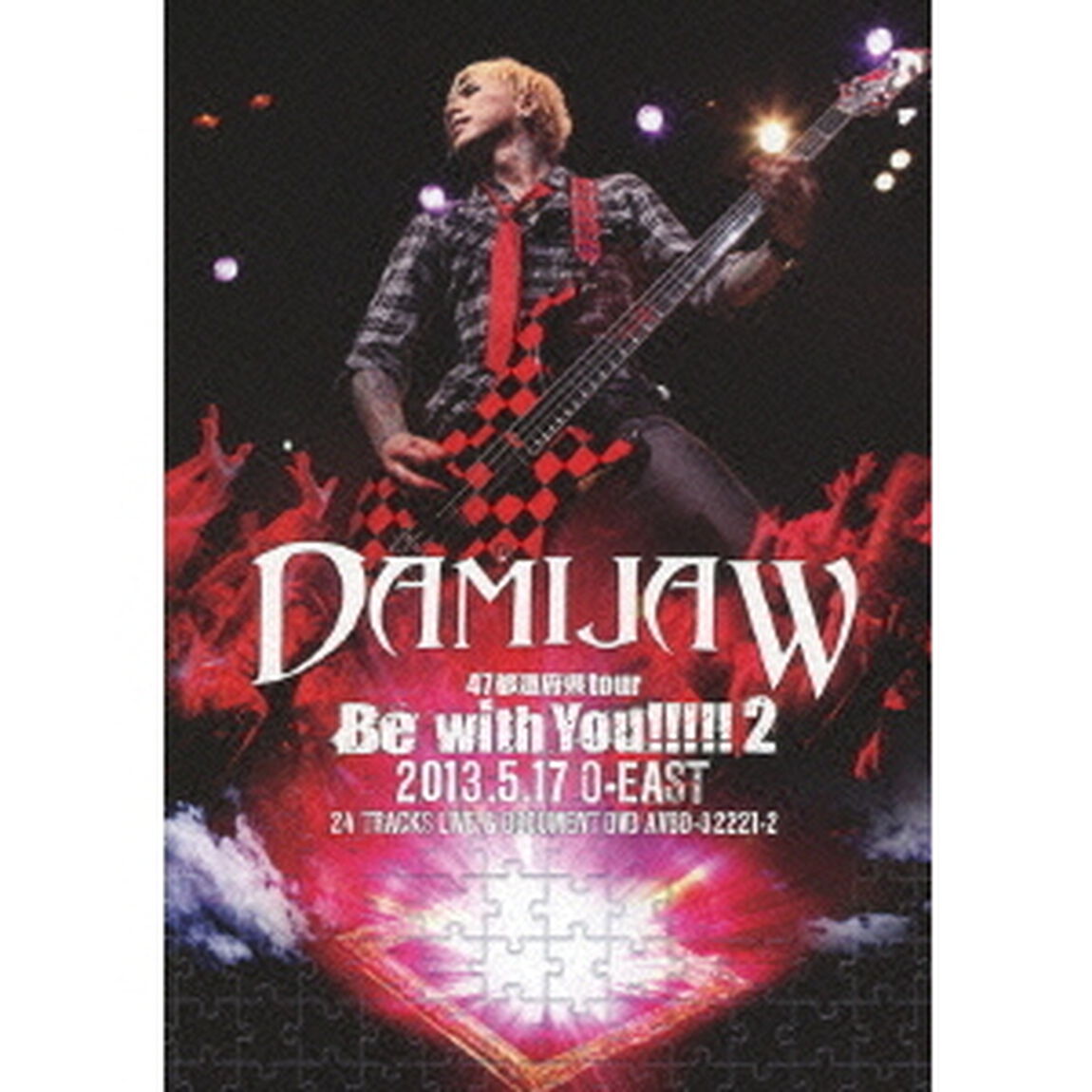 DAMIJAW　47都道府県tour　Be　with　You！！！！！2　2013．5．17　O－EAST（ＤＶＤ）