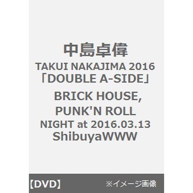 TAKUI　NAKAJIMA　2016　「DOUBLE　A－SIDE」　BRICK　HOUSE，PUNK&rsquo;N　ROLL　NIGHT　at　2016．03．13　ShibuyaWWW（ＤＶＤ）