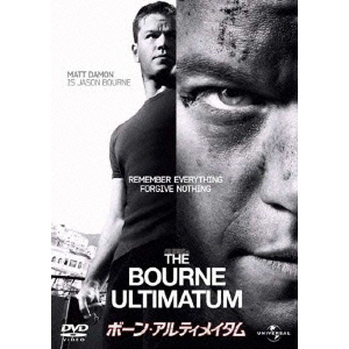 ボーン・アルティメイタム（ＤＶＤ）