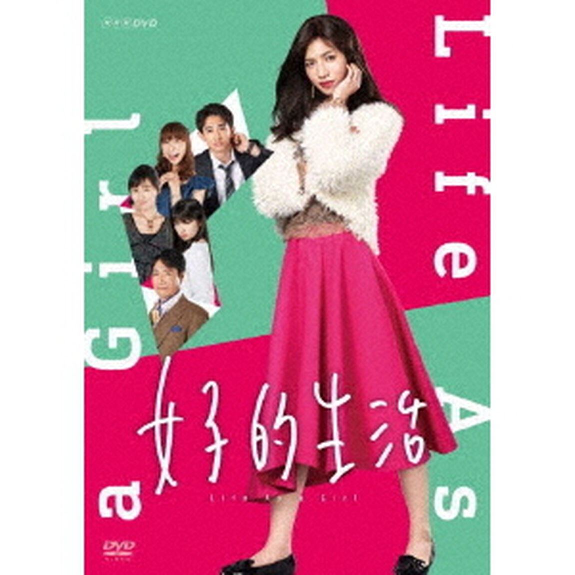女子的生活（ＤＶＤ）