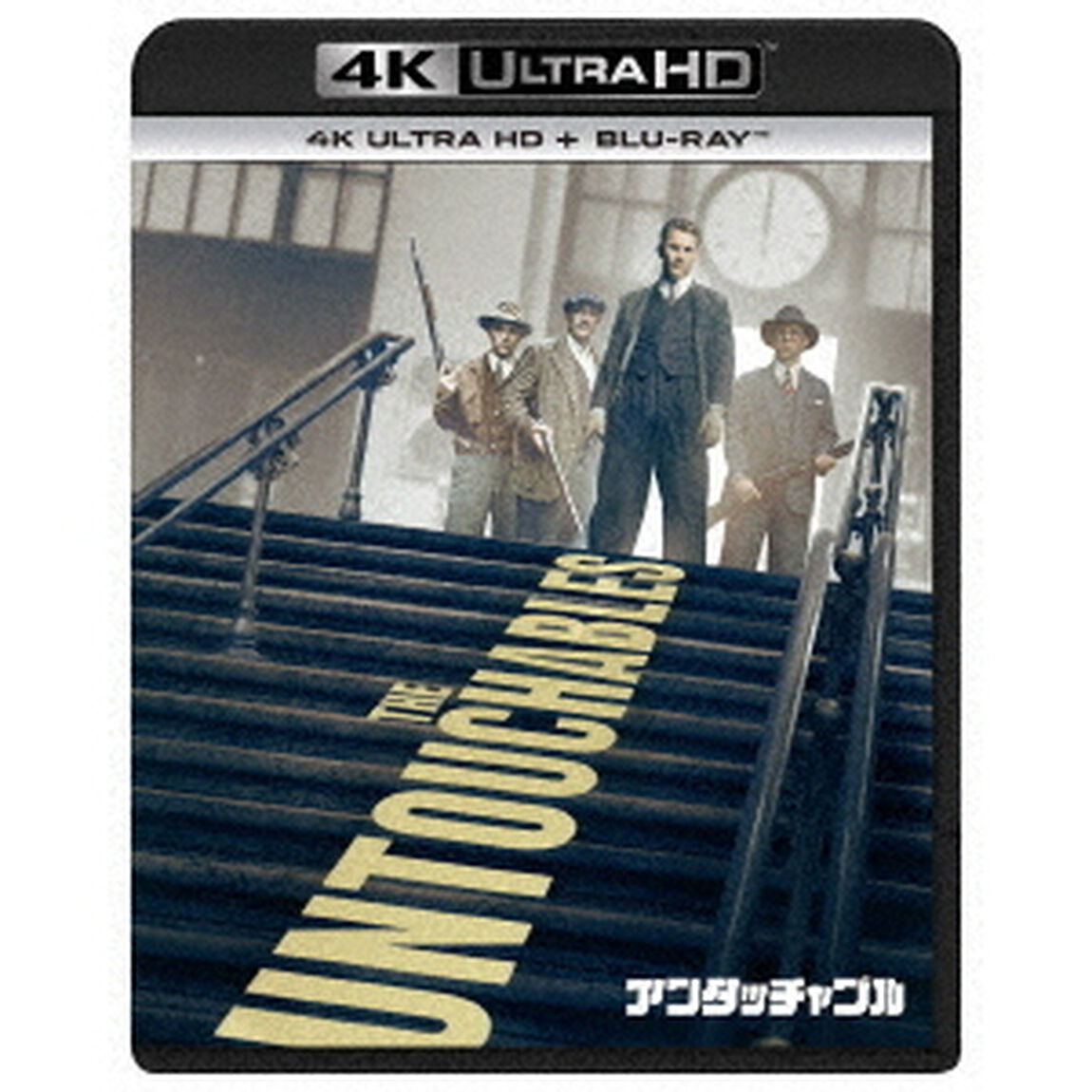 アンタッチャブル（Ｕｌｔｒａ ＨＤ Ｂｌｕ－ｒａｙ）