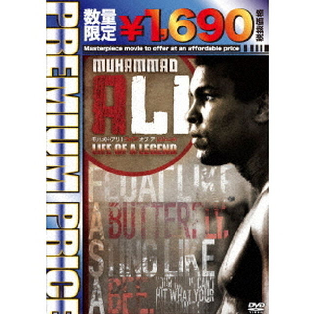 モハメド・アリ／Muhammad　Ali　Life　of　a　Legend（ＤＶＤ）