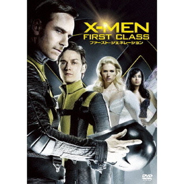 X－MEN：ファースト・ジェネレーション（ＤＶＤ）