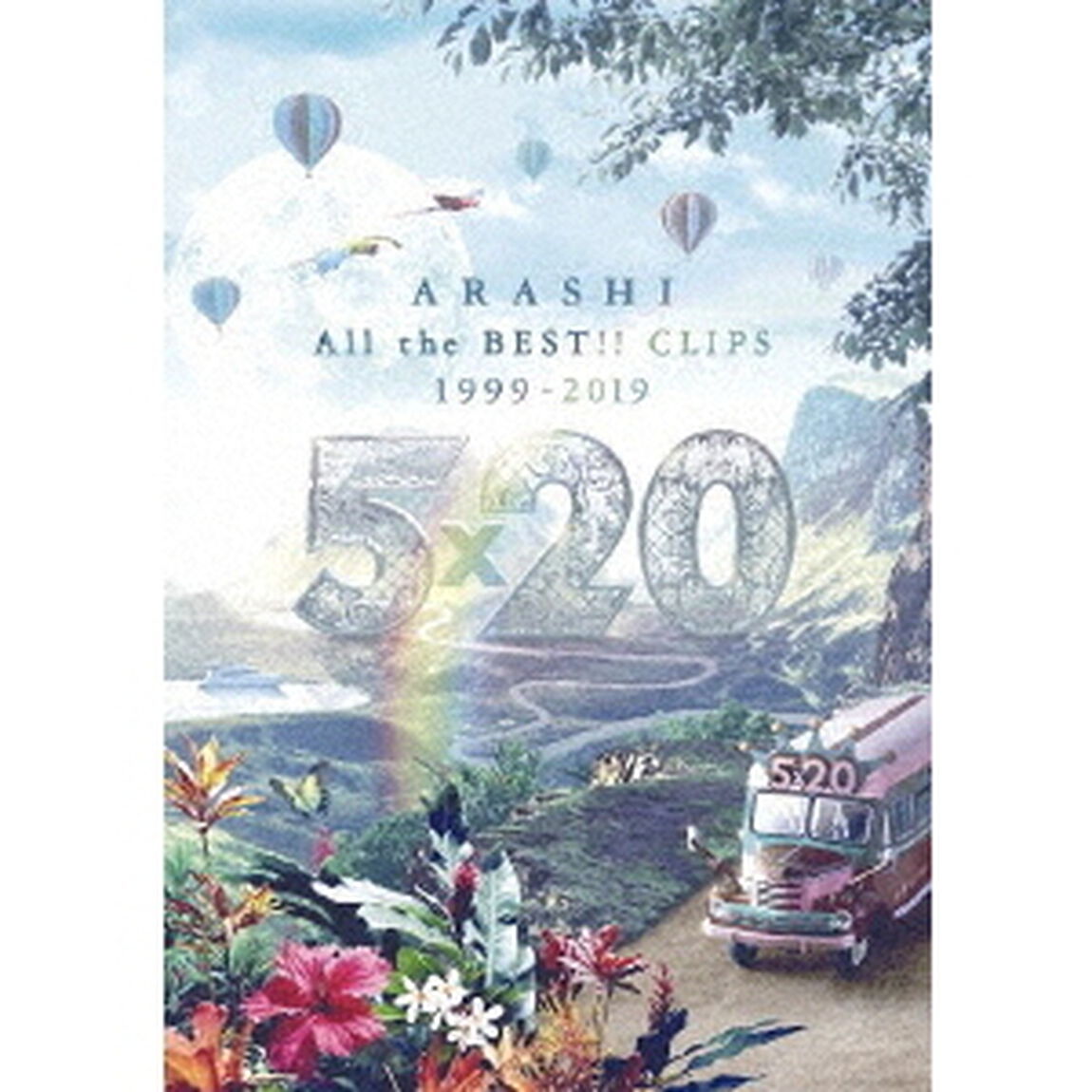 5&times;20　All　the　BEST！！　CLIPS　1999－2019（ＤＶＤ）
