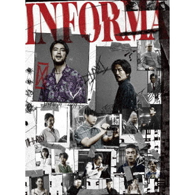 インフォーマ　Blu－ray　BOX（Ｂｌｕ－ｒａｙ　Ｄｉｓｃ）