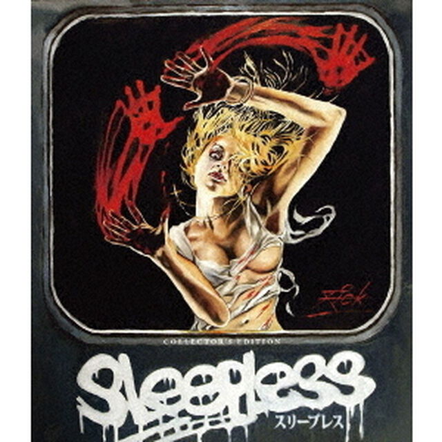 スリープレス＜コレクターズ・エディション＞（Ｂｌｕ－ｒａｙ　Ｄｉｓｃ）