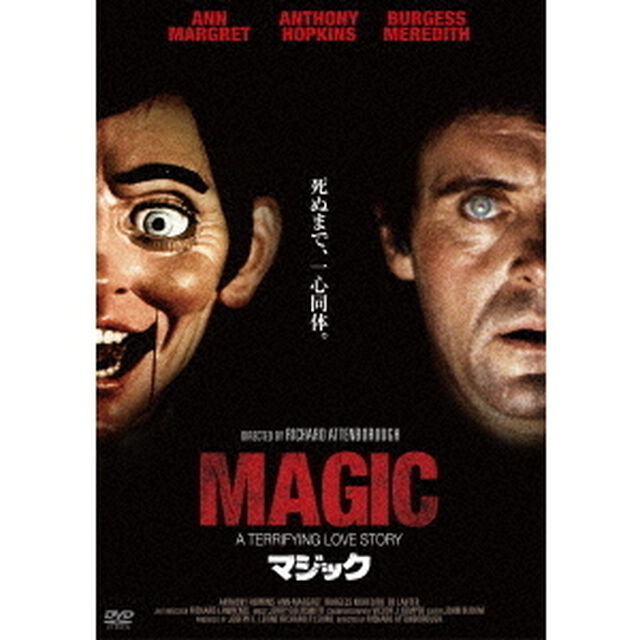 マジック（ＤＶＤ）