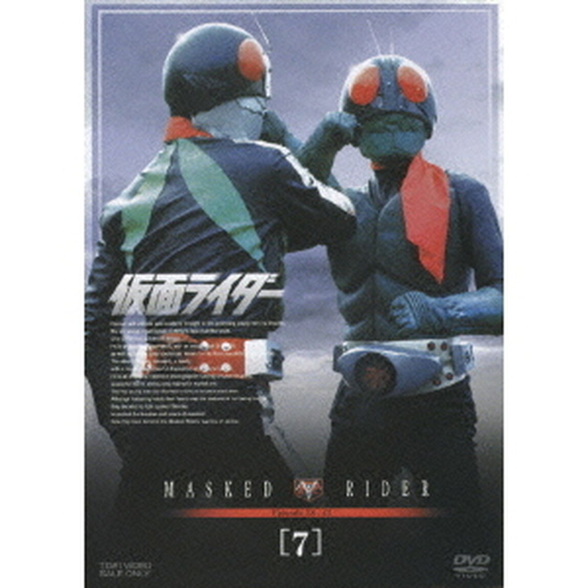 仮面ライダー　VOL．7（ＤＶＤ）