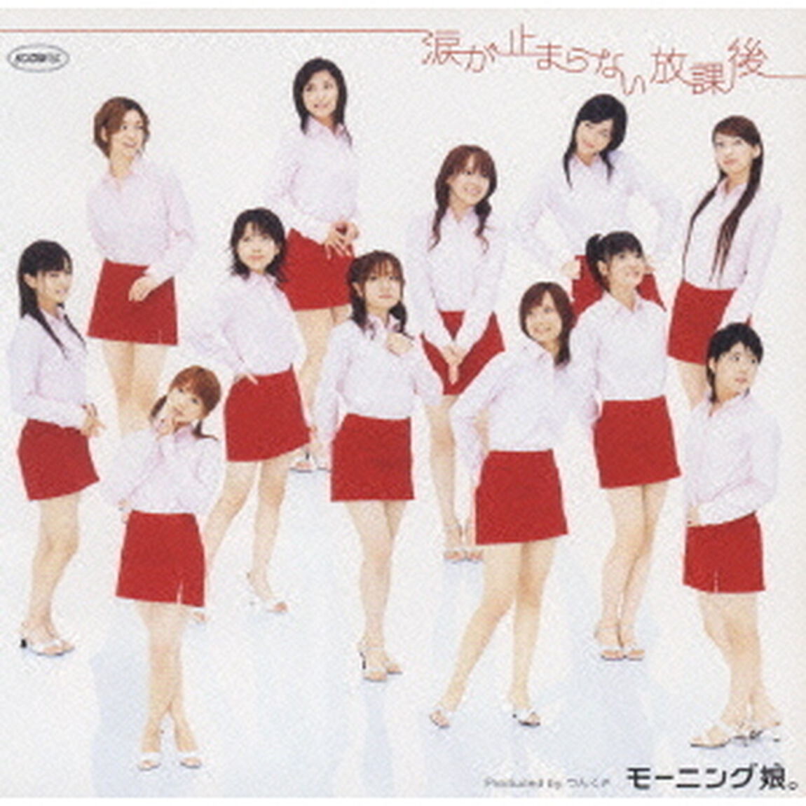 モーニング娘。／シングルV 「涙が止まらない放課後」（ＤＶＤ）