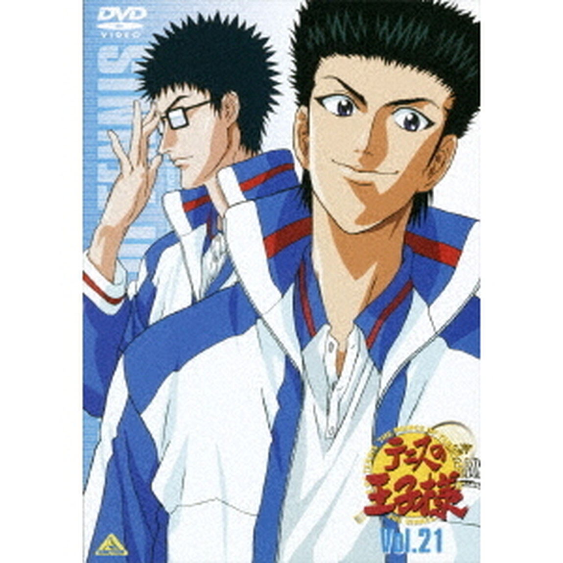 テニスの王子様　Vol．21（ＤＶＤ）