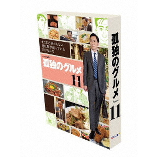 孤独のグルメ　Season11　Blu－ray　BOX（Ｂｌｕ－ｒａｙ　Ｄｉｓｃ）