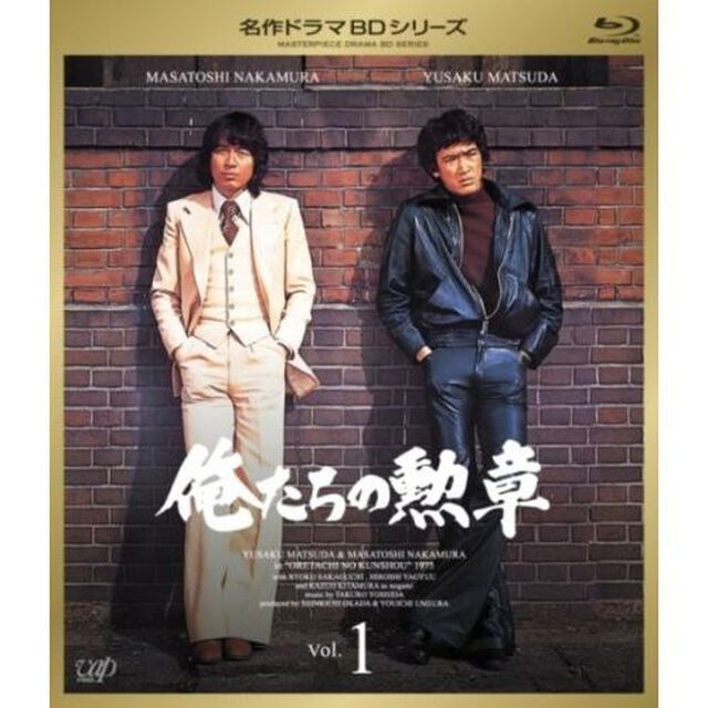 俺たちの勲章　Vol．1（Ｂｌｕ－ｒａｙ　Ｄｉｓｃ）