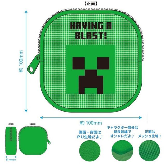 マインクラフト　メッシュマルチポーチ　クリーパー（その他）