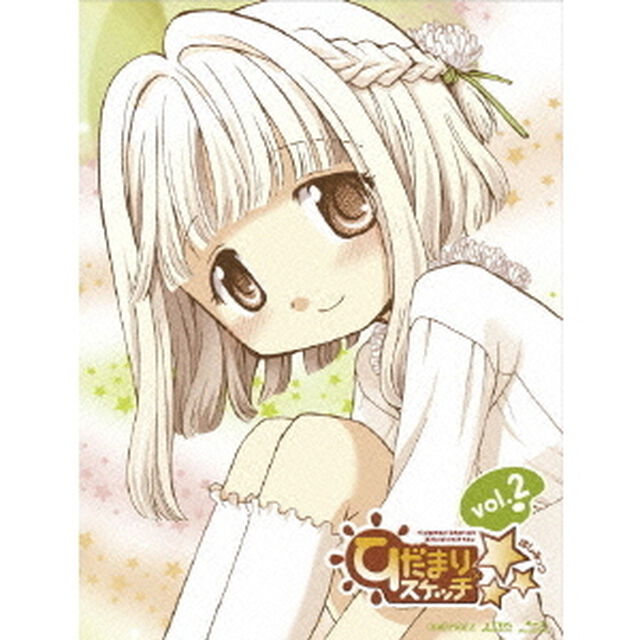 ひだまりスケッチ&times;☆☆☆　2（Ｂｌｕ－ｒａｙ　Ｄｉｓｃ）
