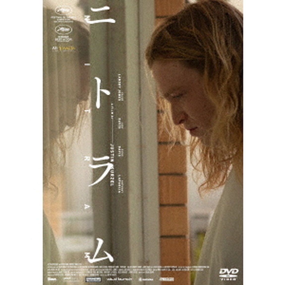ニトラム／NITRAM（ＤＶＤ）