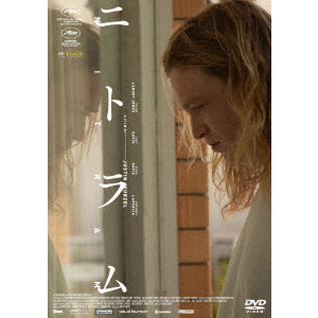 ニトラム／NITRAM（ＤＶＤ）