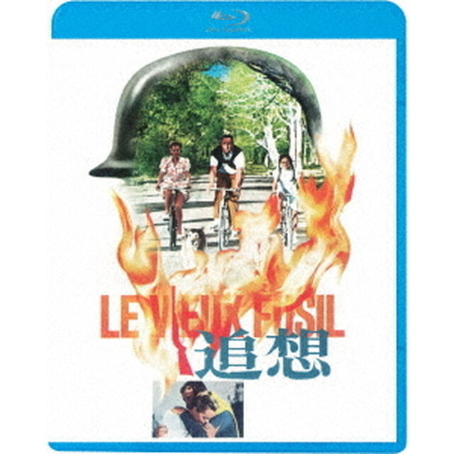 追想（Ｂｌｕ－ｒａｙ　Ｄｉｓｃ）