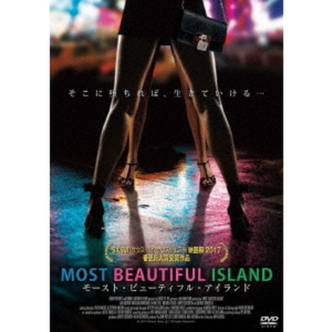 MOST　BEAUTIFUL　ISLAND／　モースト・ビューティフル・アイランド（ＤＶＤ）