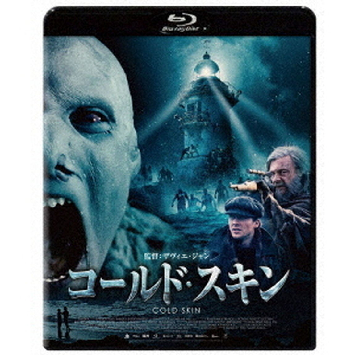コールド・スキン（Ｂｌｕ－ｒａｙ　Ｄｉｓｃ）
