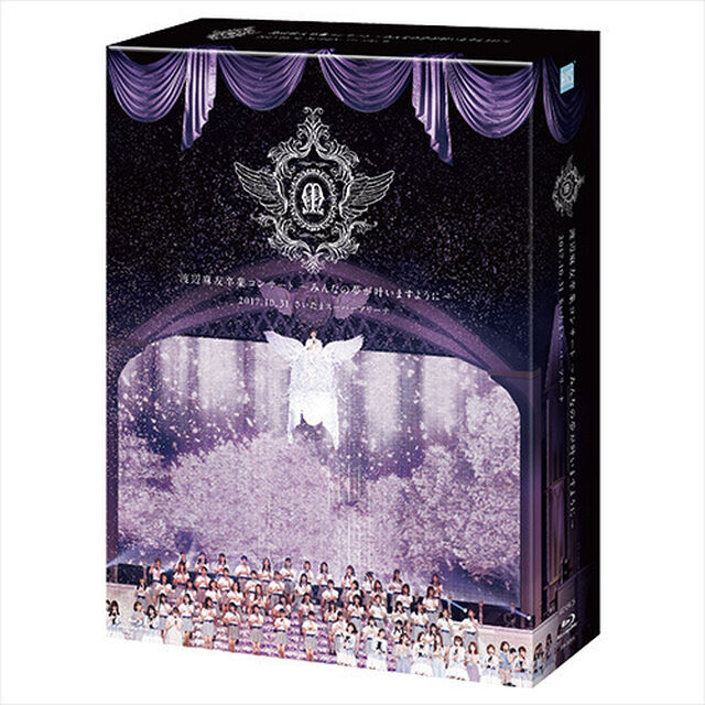 AKB48／渡辺麻友卒業コンサート 〜みんなの夢が叶いますように〜 ＜通常版＞（Ｂｌｕ－ｒａｙ Ｄｉｓｃ）（Ｂｌｕ－ｒａｙ　Ｄｉｓｃ）