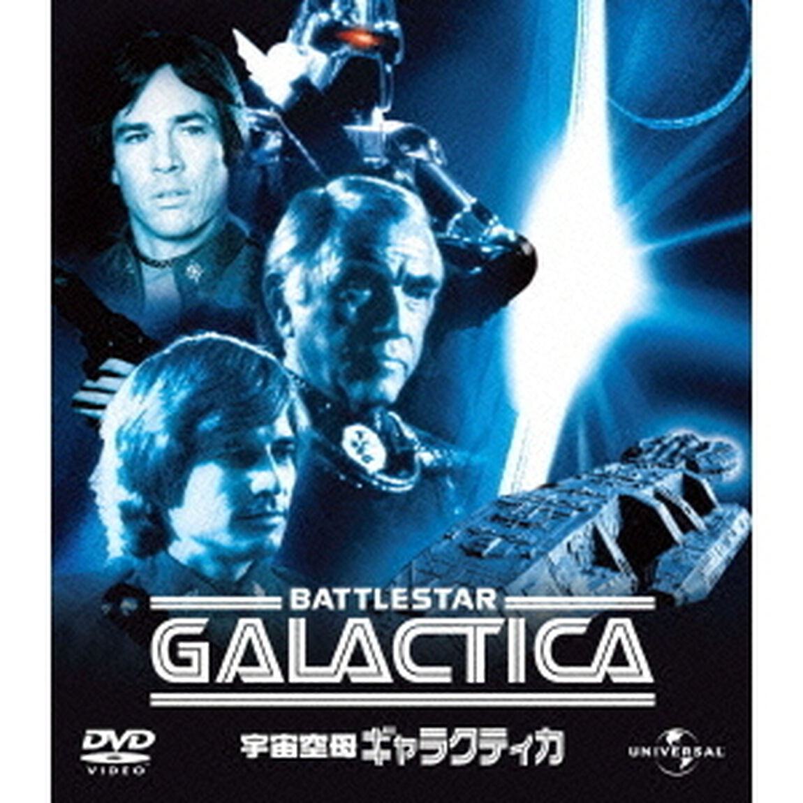 宇宙空母ギャラクティカコンプリート　バリューパック（ＤＶＤ）