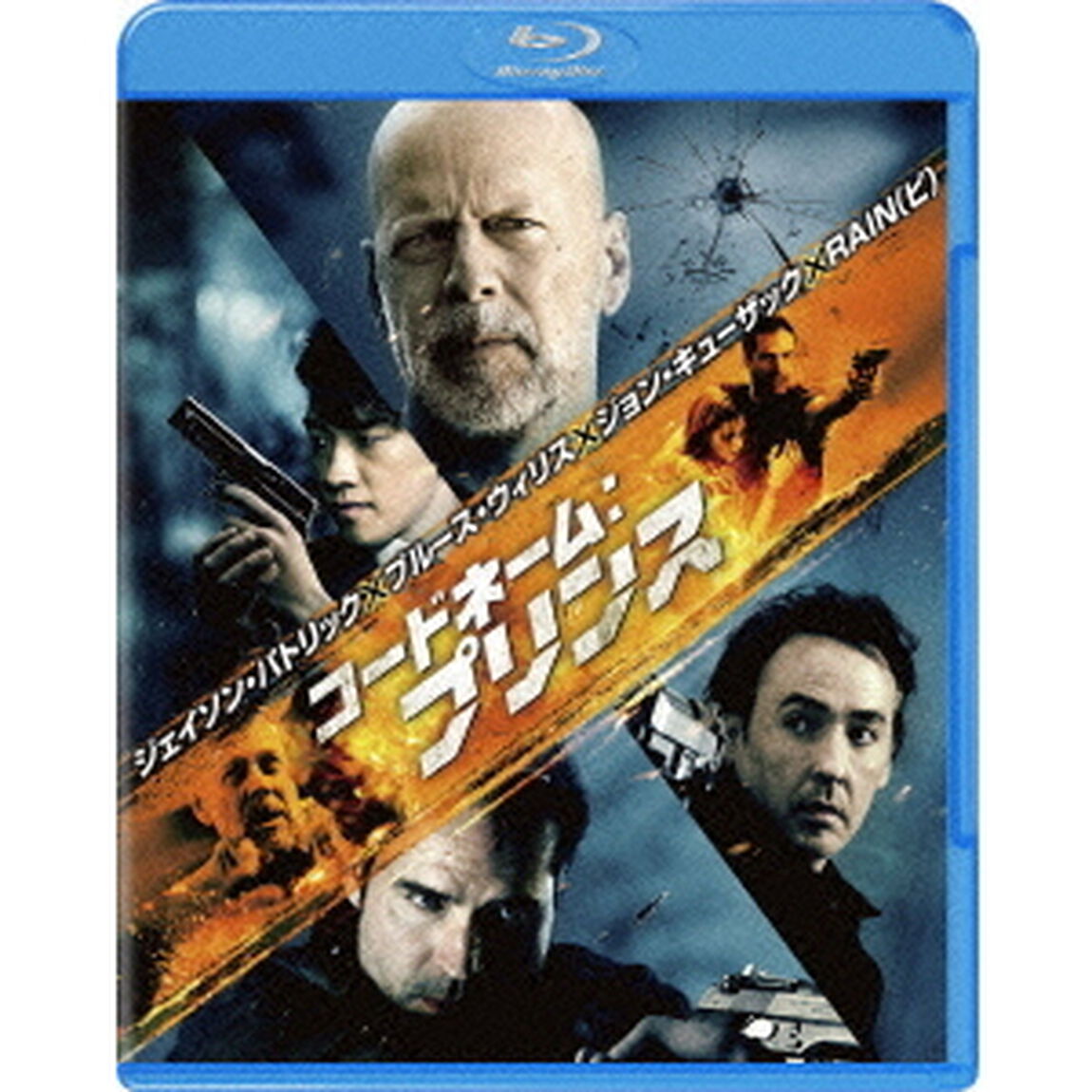コードネーム：プリンス（Ｂｌｕ－ｒａｙ　Ｄｉｓｃ）