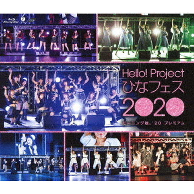 Hello！Project　ひなフェス　2020　【モーニング娘。&rsquo;20　プレミアム】（Ｂｌｕ－ｒａｙ　Ｄｉｓｃ）