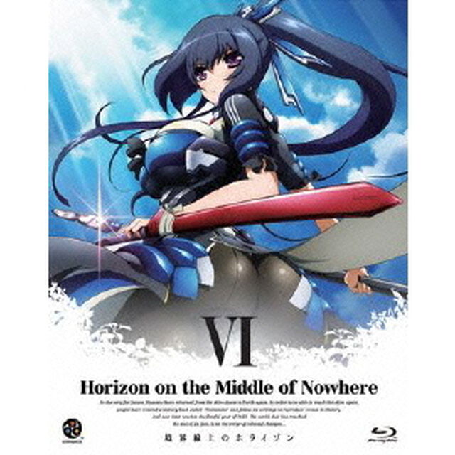 境界線上のホライゾン 6 ＜初回限定版＞（Ｂｌｕ－ｒａｙ　Ｄｉｓｃ）