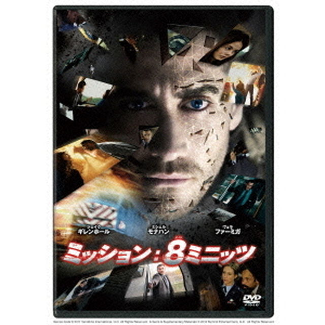 ミッション：8ミニッツ（ＤＶＤ）