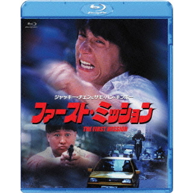 ファースト・ミッション（Ｂｌｕ－ｒａｙ　Ｄｉｓｃ）