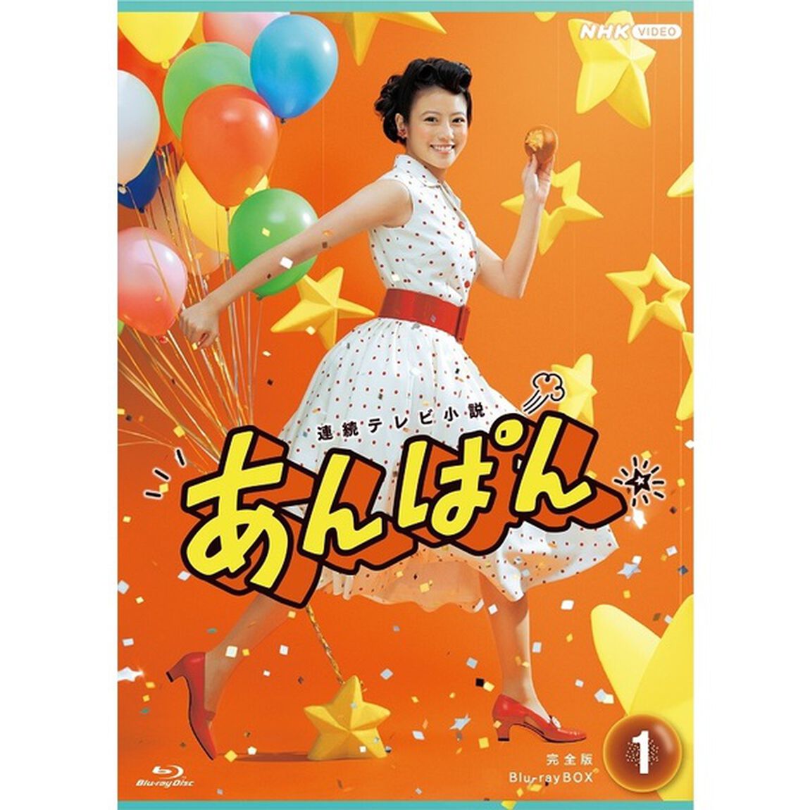 連続テレビ小説　あんぱん　完全版　Blu－ray　BOX1（Ｂｌｕ－ｒａｙ　Ｄｉｓｃ）