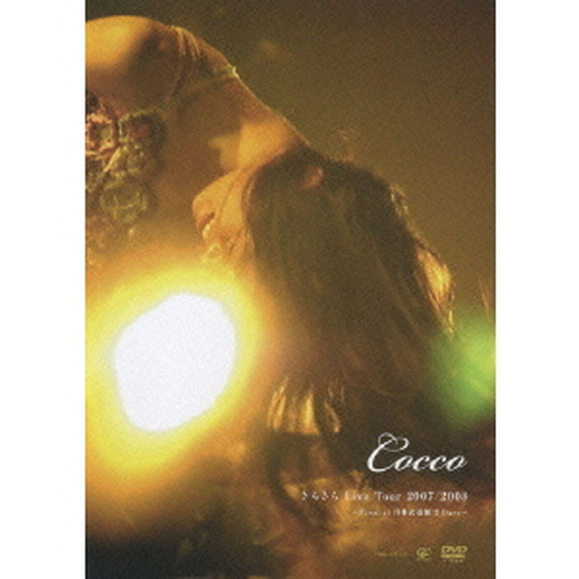 Cocco　きらきら　Live　Tour　2007／2008　〜Final　at　日本武道館　2Days〜（ＤＶＤ）