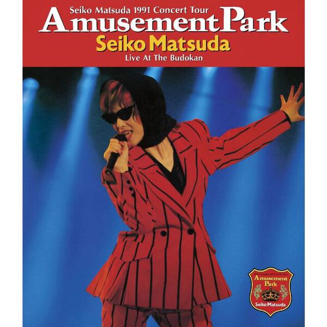 松田聖子／1991 Concert Tour Amusement Park 完全生産限定盤 Blu-ray（Ｂｌｕ－ｒａｙ　Ｄｉｓｃ）