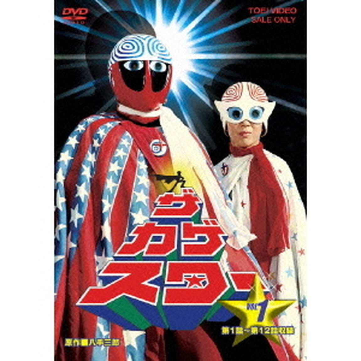 ザ　カゲスター　VOL．1（ＤＶＤ）
