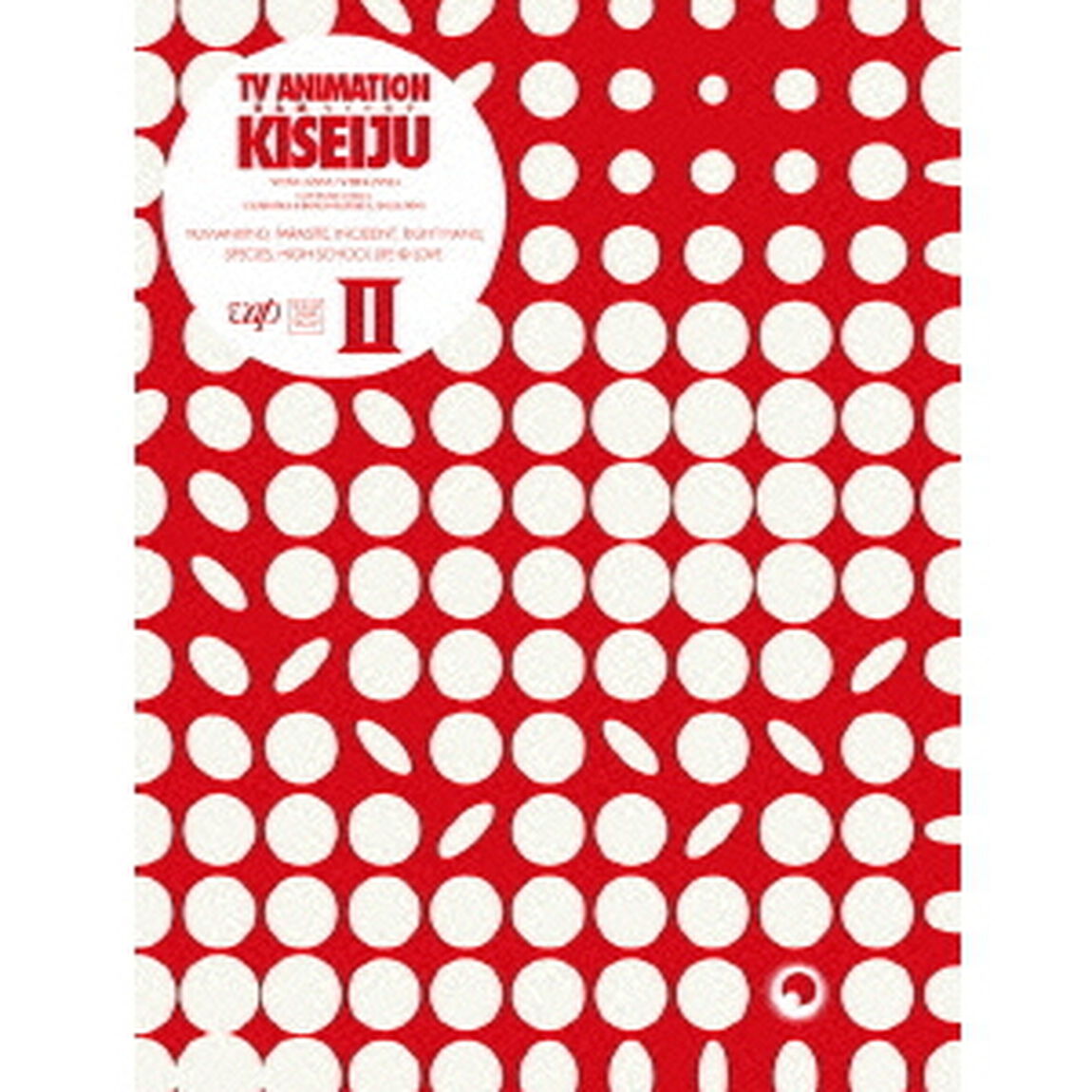 寄生獣　セイの格率　Blu－ray　BOX　Ⅱ（Ｂｌｕ－ｒａｙ　Ｄｉｓｃ）