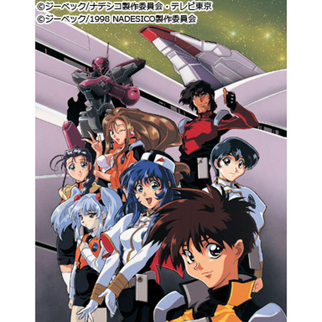 機動戦艦ナデシコ　Blu－ray　BOX（Ｂｌｕ－ｒａｙ　Ｄｉｓｃ）