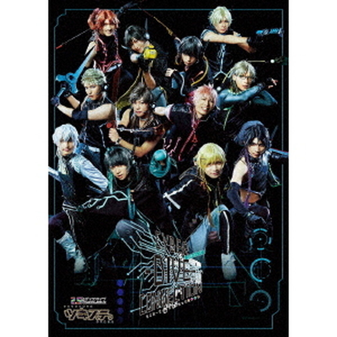 【ツキステ。】「2．5次元ダンスライブ　ツキウタ。ステージ」第7幕　『CYBER－DIVE－CONNECTION』（Ｂｌｕ－ｒａｙ　Ｄｉｓｃ）