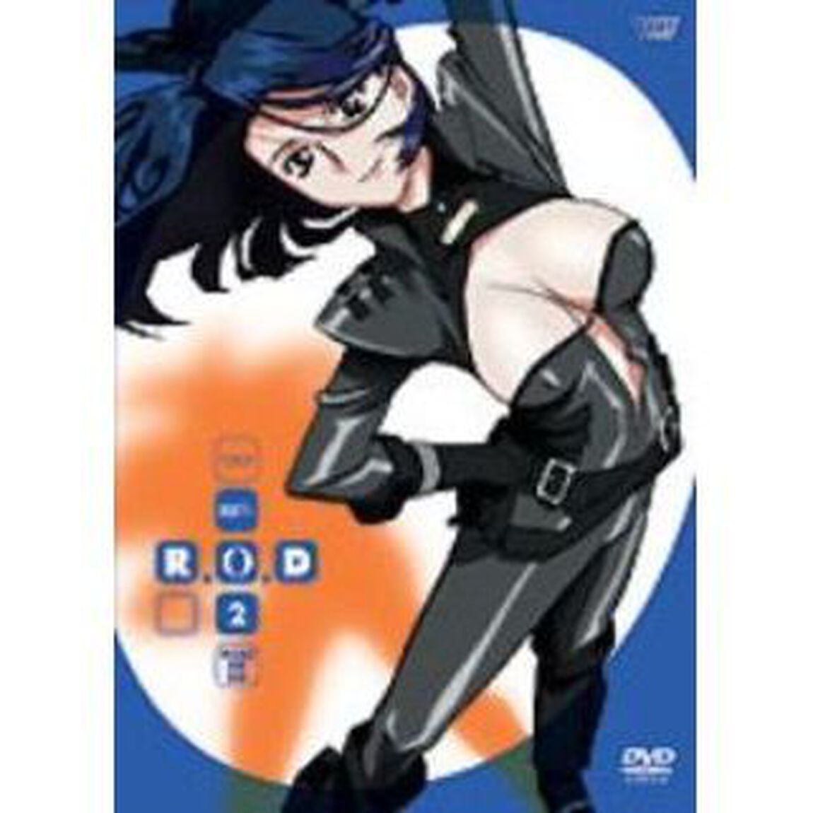 R．O．D－READ　OR　DIE－第2巻（ＤＶＤ）