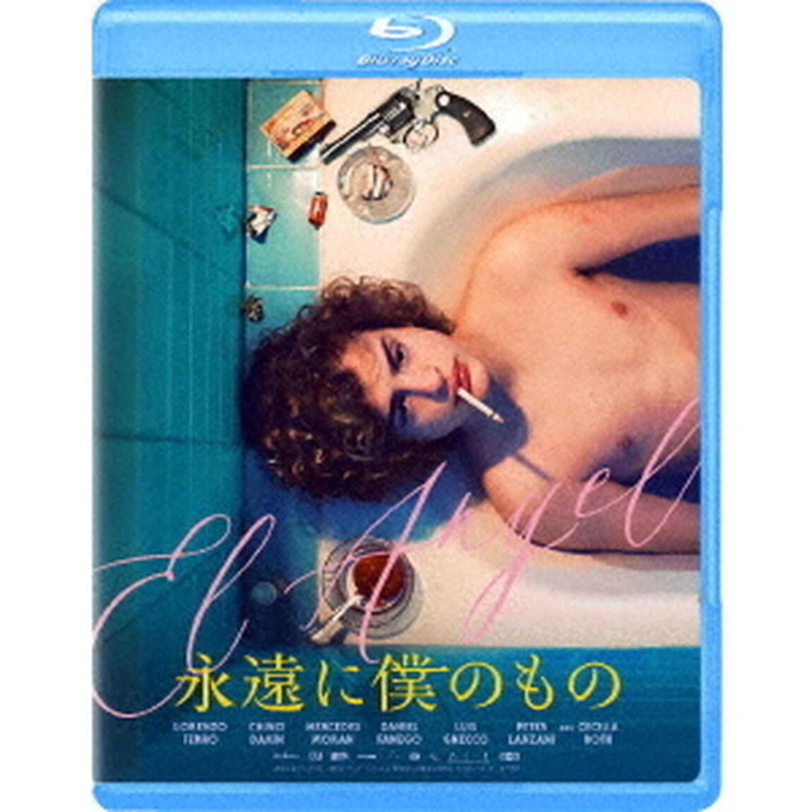 永遠に僕のもの（Ｂｌｕ－ｒａｙ　Ｄｉｓｃ）