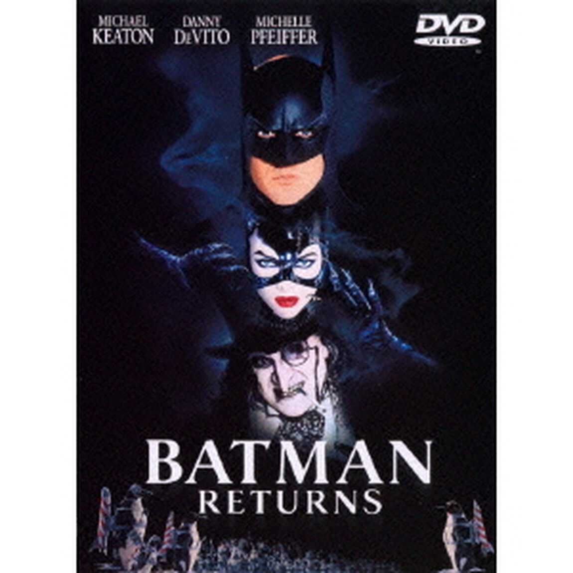 バットマン　リターンズ（ＤＶＤ）