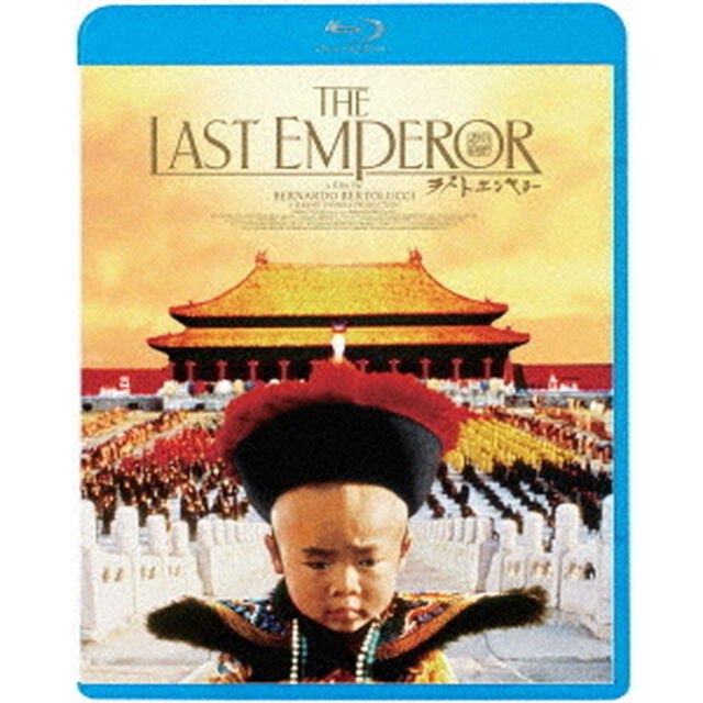 ラストエンペラー（Ｂｌｕ－ｒａｙ　Ｄｉｓｃ）