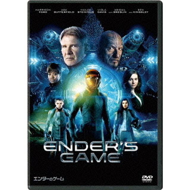 エンダーのゲーム（ＤＶＤ）