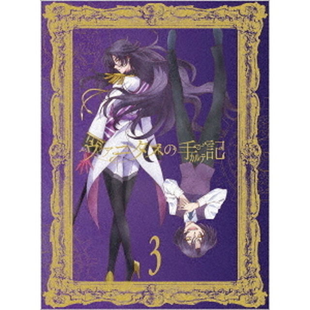 ヴァニタスの手記　3（ＤＶＤ）