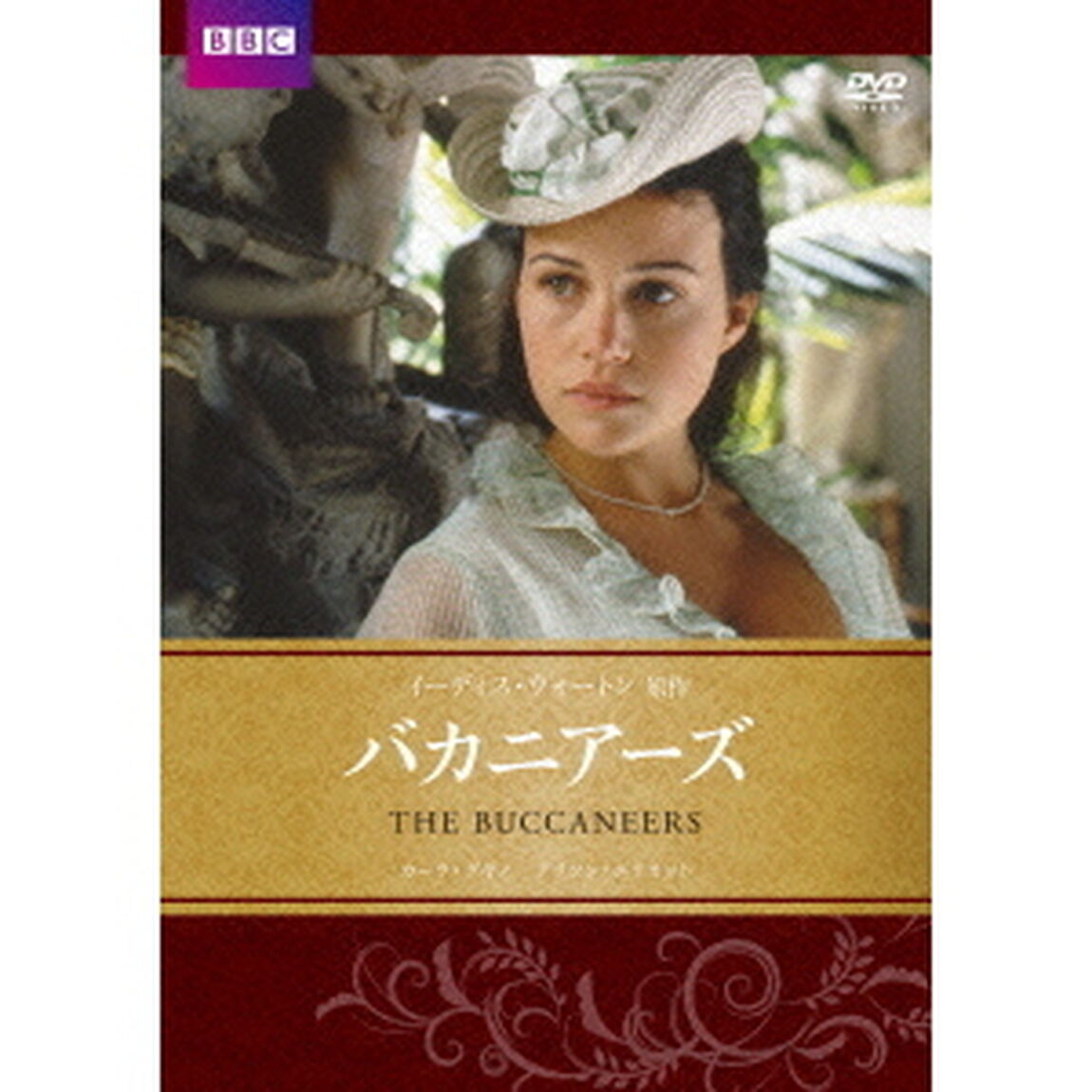 バカニアーズ（ＤＶＤ）