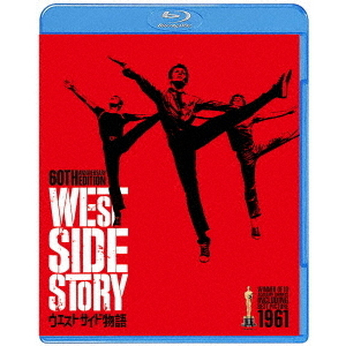 ウエスト・サイド物語 日本語吹替音声追加収録版ブルーレイ（Ｂｌｕ－ｒａｙ　Ｄｉｓｃ）