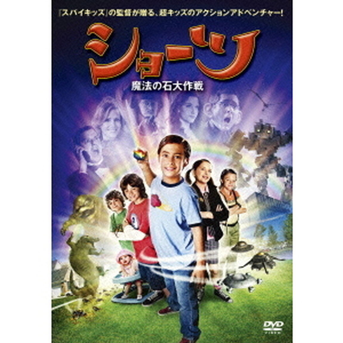 ショーツ　魔法の石大作戦　特別版（ＤＶＤ）